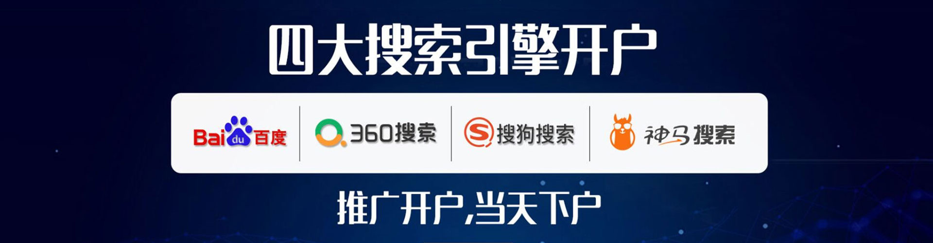 拜城sem投放